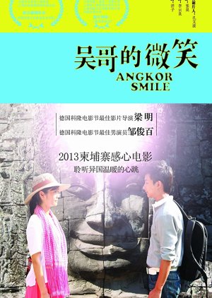 Angkor Smile (2013) poster