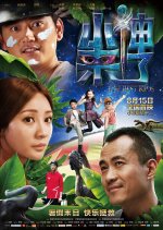 The Best Kids Chinese Movie photo