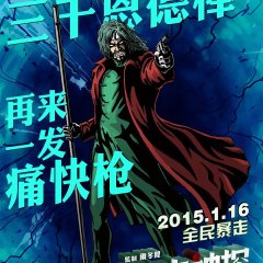 The Unbearable Lightness of Inspector Fan Chinese Movie photo