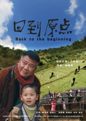 Back To The Beginning (2013) poster