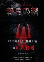 Banshee Imperius Chinese Movie photo