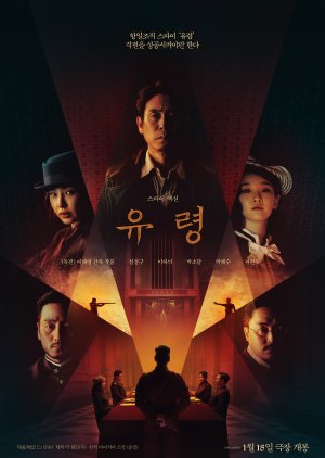 Fantasma (2023) poster