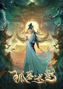 ดูหนัง Fox tomb Shadow