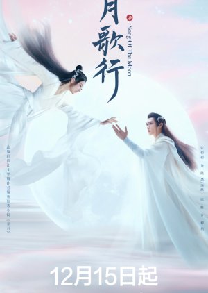 Song of the Moon (2022) poster