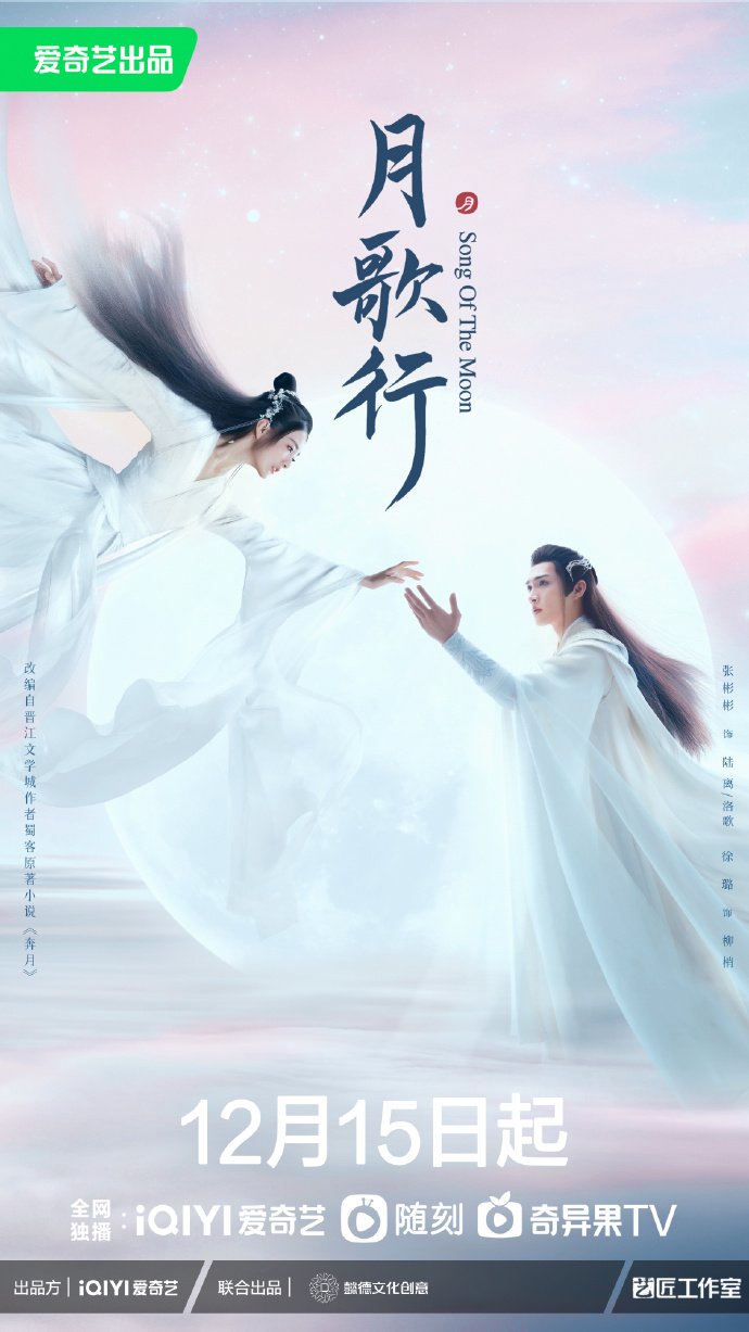 The Immortal Promise (2022) - MyDramaList