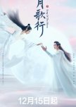 Song of the Moon chinese drama review