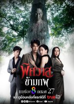 Ghost of Love Thai Drama photo