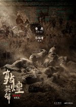 Dun Huang Ying Xiong Chinese Movie photo