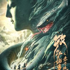 Mystery of Muye: The Crimson Pearl Chinese Movie photo