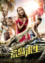 Stranded Deep 1 Chinese Movie photo