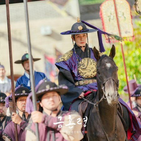 Golden Spirit: Joseon Marriage Prohibition (2022)