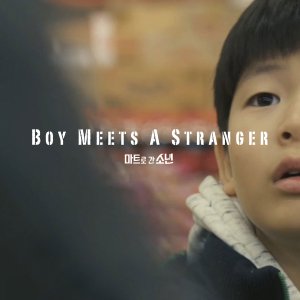Boy Meets a Stranger (2014)