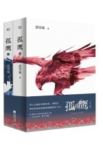 A Hero Chinese Drama photo