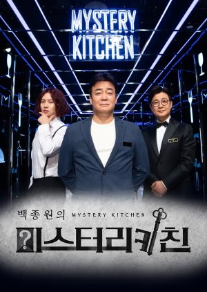 Paik's Mystery Kitchen (2019) poster