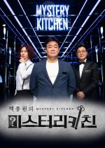 Paik's Mystery Kitchen Korean TV Program photo