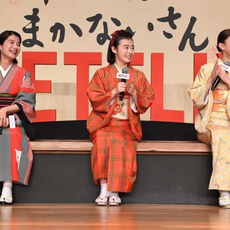 Kiyo in Kyoto (2023)