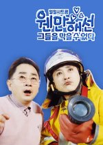 The Unstoppables Korean Drama photo