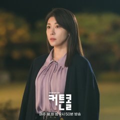 Curtain Call (2022) photo