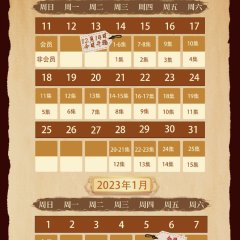 Justice Bao the Legend of Young Chinese Drama photo