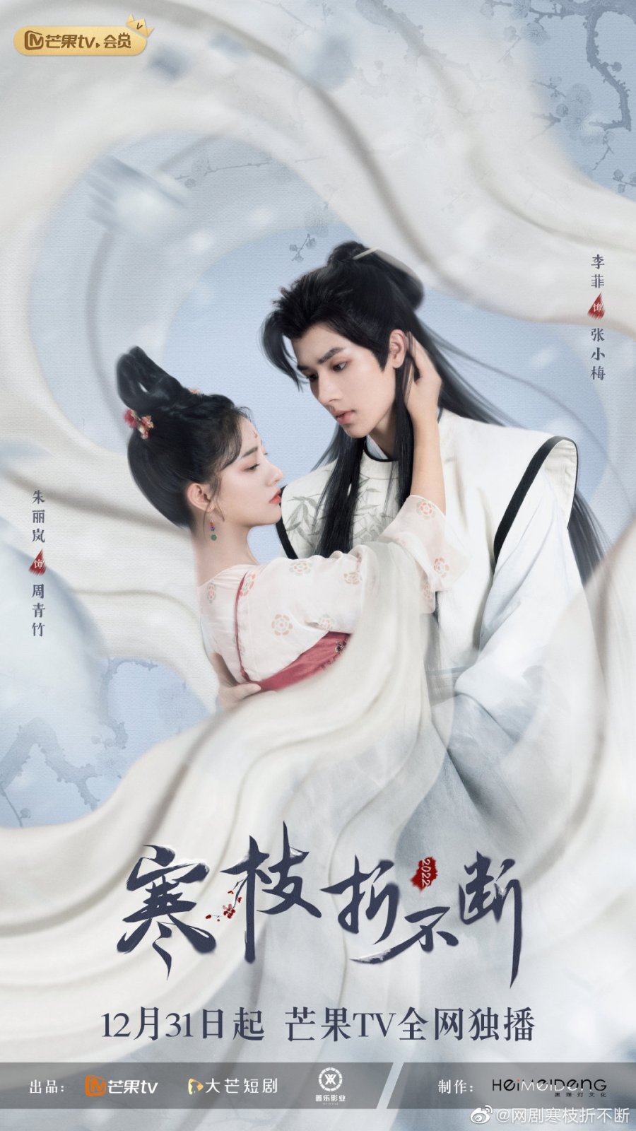 The Immortal Promise (2022) - MyDramaList