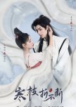 The Immortal Promise chinese drama review