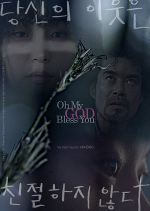 Oh My God Bless You (2022) poster