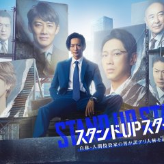 Stand Up Start Japanese Drama photo