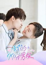 My Boy Chinese Drama(2022) photo