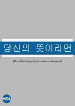 Remarriage Korean Movie(1969) photo