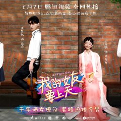 My Fairy Girl Chinese Drama(2018) photo