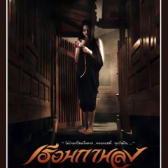 Reun Kalong Thai Drama photo