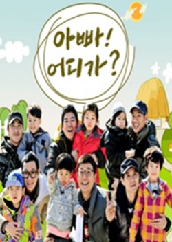 Dad! Where are We Going? Season 2 (2014) poster