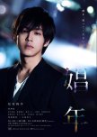 Call Boy japanese drama review