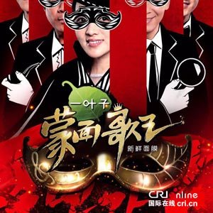 Masked King (2015)