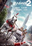 Detective Chinatown 2 chinese drama review