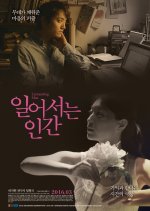 Upstanding Man Korean Movie photo