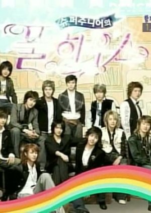 Super Junior Full House (2006) poster