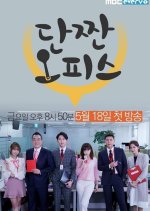 Sweet and Salty Office Korean Drama(2018) photo