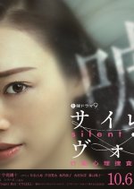 Silent Voice Japanese Drama photo