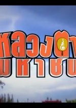 Our Mamuang From Korea