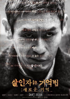 Memoir Of A Murderer 2017 Imdb