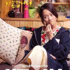 Matrimonial Chaos Korean Drama photo