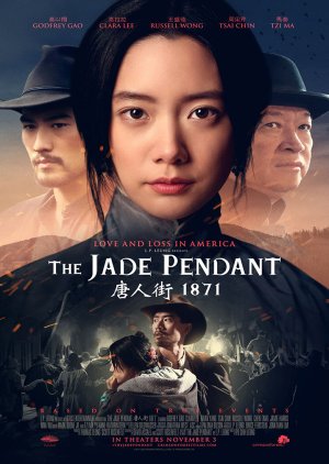 The Jade Pendant (2017) poster