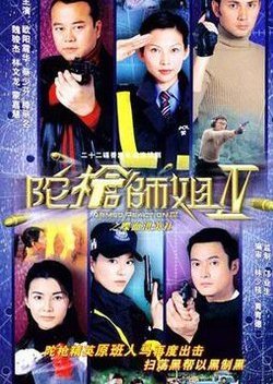 Armed Reaction Season 4 (2004) poster