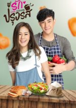 Ruk Prung Rot Thai Drama photo