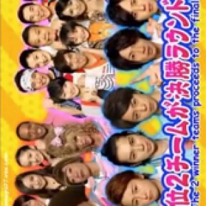 Vs. Arashi Wagaya no Rekishi Team and Yajima Beauty Salon 3 hour special (2010)