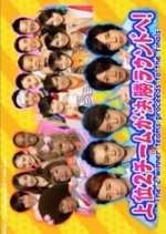 Vs. Arashi Wagaya no Rekishi Team and Yajima Beauty Salon 3 hour special Japanese TV Program photo