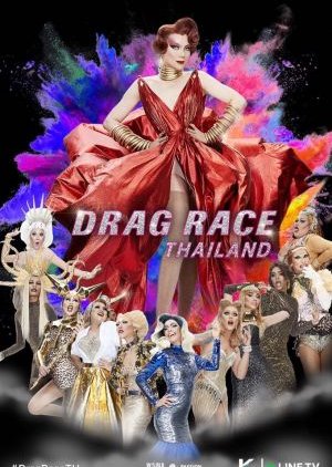 Drag Race Thailand (2018) poster