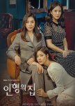 Mysterious Personal Shopper korean drama review