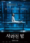 The Vanished korean drama review